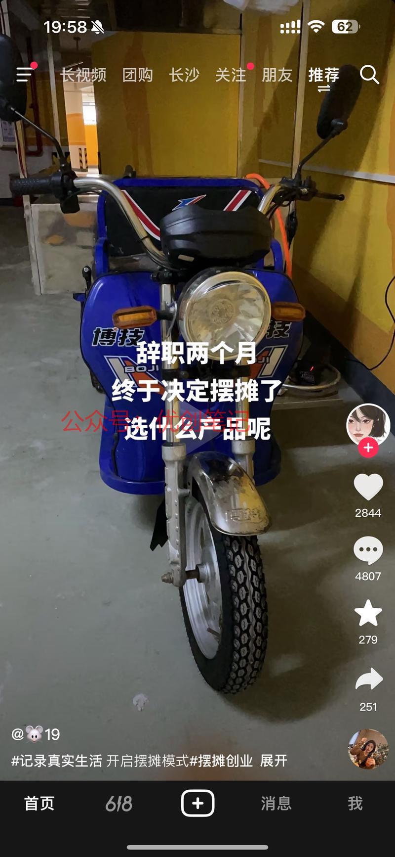 抖音评论区引流：在发一张…#情报-搞钱线报📢论坛-网创交流-优创圈